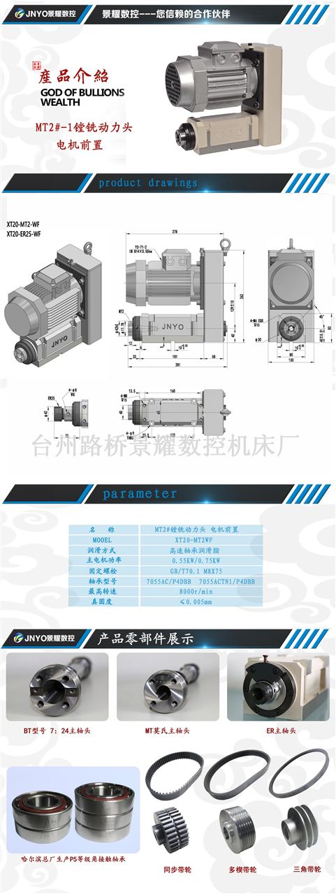 MT2#-1-動(dòng)力頭/鏜銑動(dòng)力頭/MT2#-1鏜銑動(dòng)力頭電機(jī)前置_中國(guó)機(jī)床商務(wù)網(wǎng)