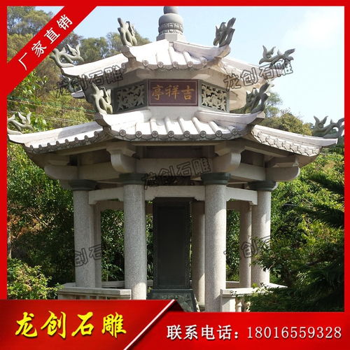 仿古六角涼亭 園林景觀石雕涼亭