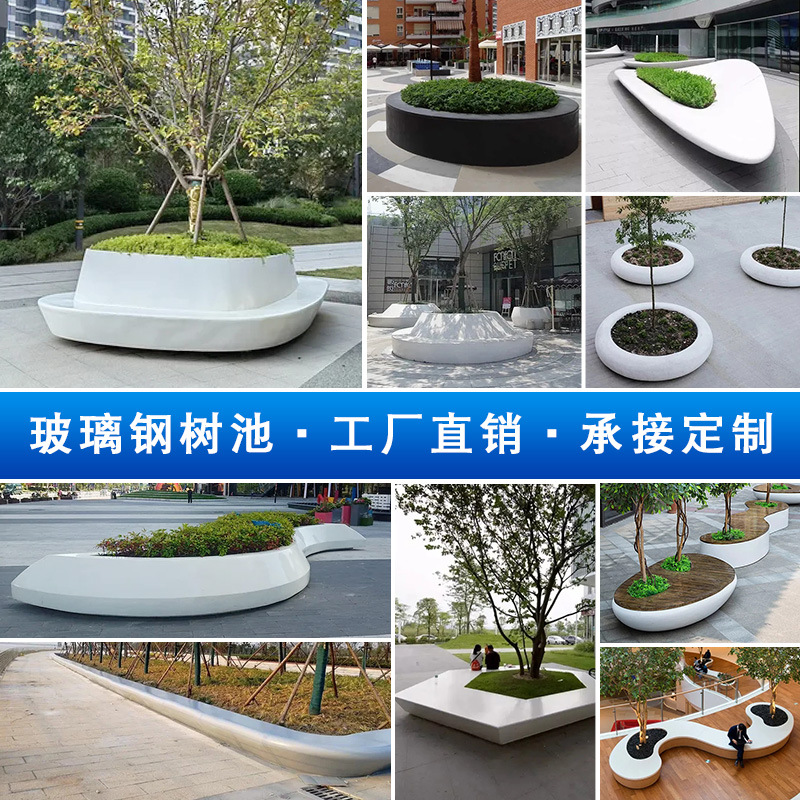 玻璃鋼戶外樹池座椅雕塑休閑異形組合坐凳公園綠化花壇園林景觀